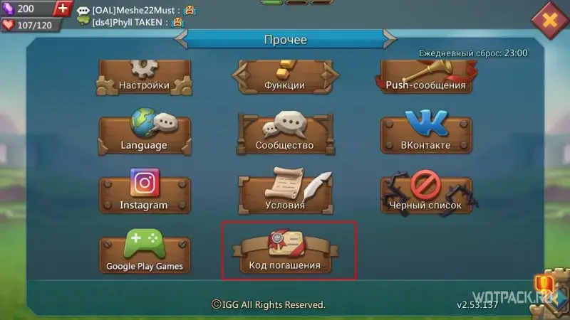 коды Lords Mobile
