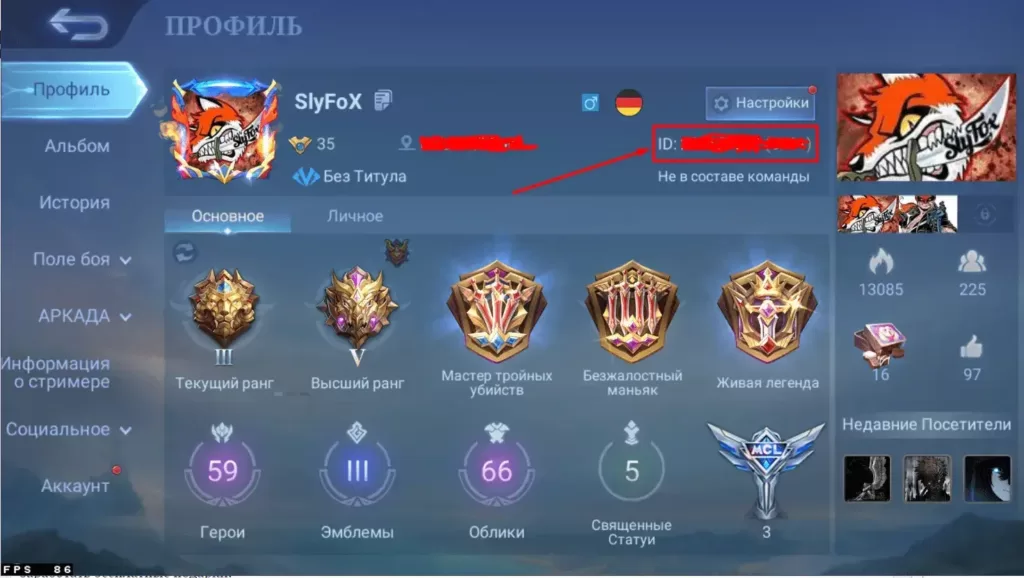 Коды Mobile Legends Bang Bang