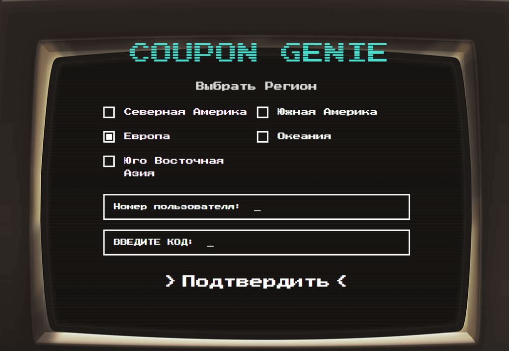 коды guardian tales