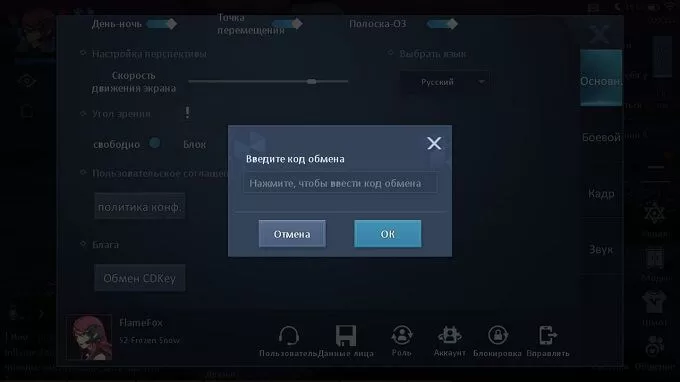 Коды Dragon Raja